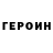 Героин хмурый Ayoub Bensakhria