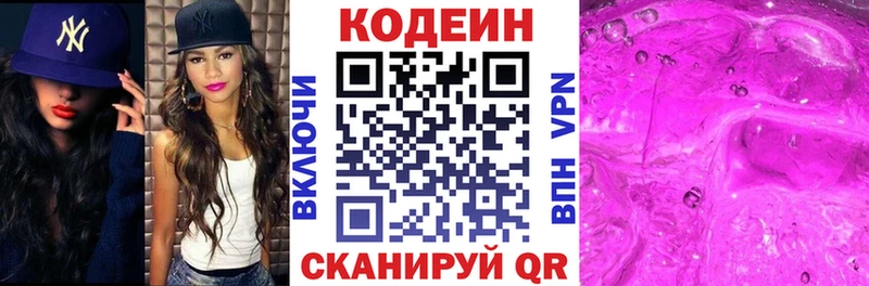 Кодеиновый сироп Lean напиток Lean (лин)  цены наркотик  KRAKEN вход  Венёв 